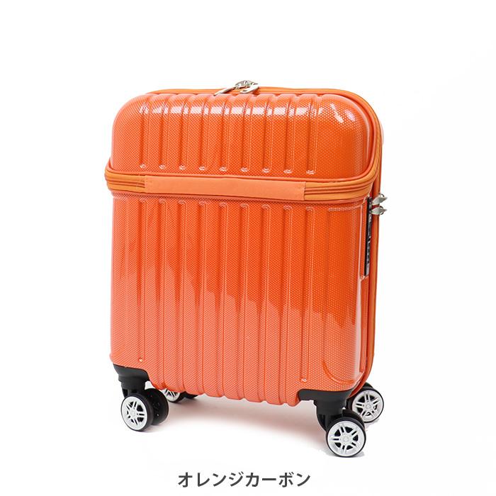 actus color's スーツケース 機内持ち込み フロントオープン トップ