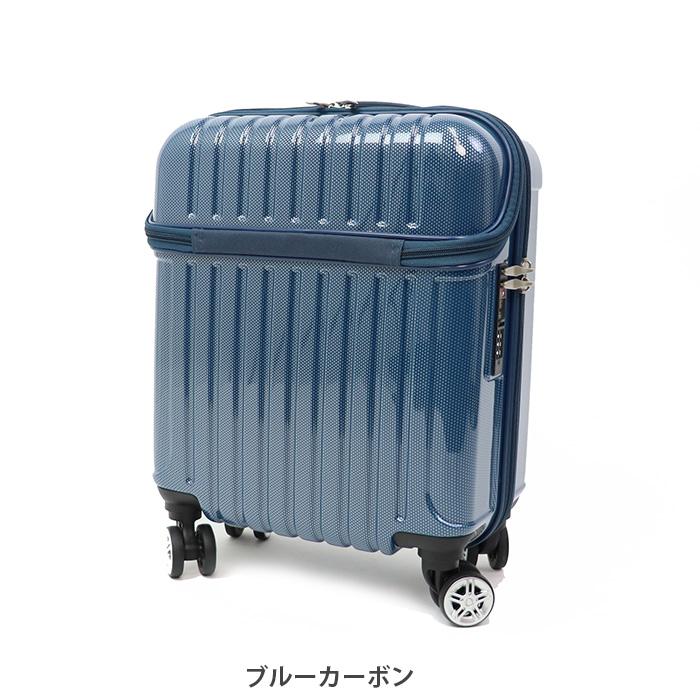 actus color's スーツケース 機内持ち込み フロントオープン トップ