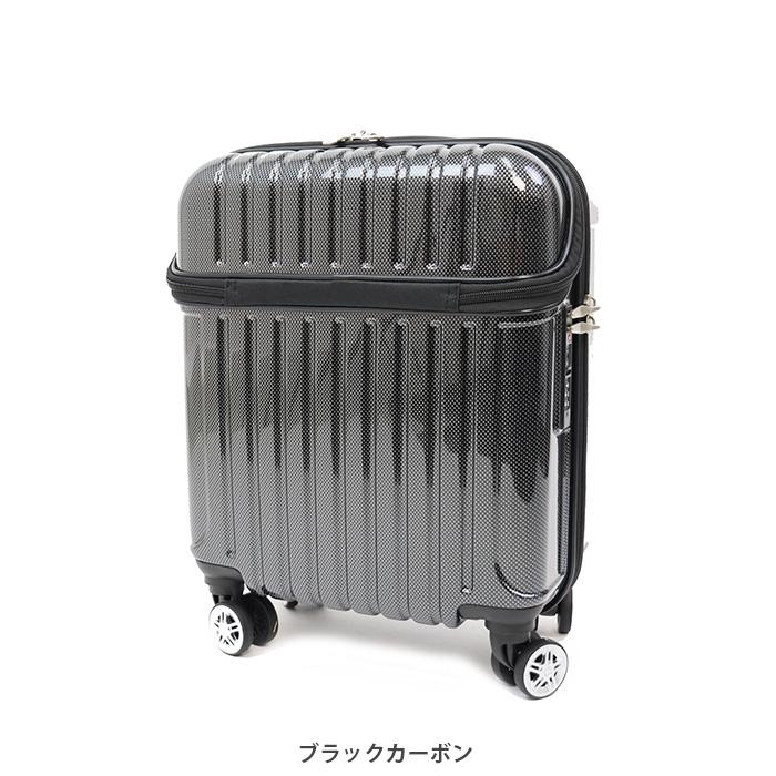 actus color's スーツケース 機内持ち込み フロントオープン トップ