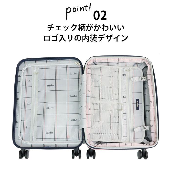 EASTBOY（イーストボーイ） スーツケース 機内持ち込み 拡張 Sサイズ