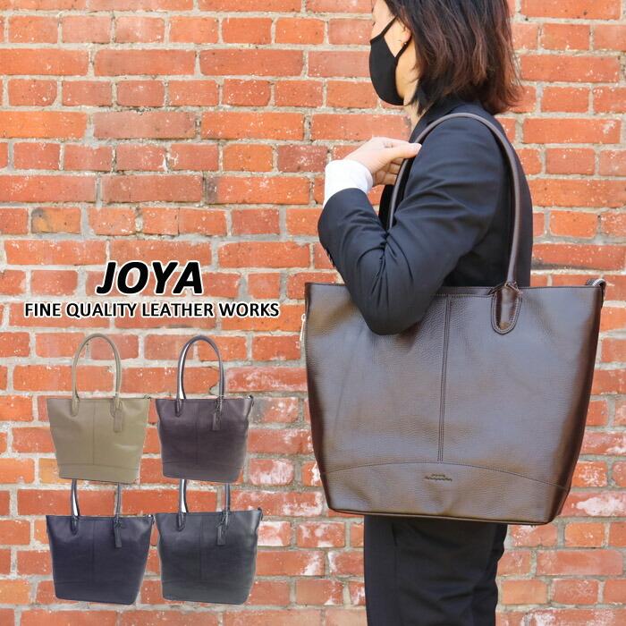 トートバッグ 革 メンズ 縦型 ビジネス 本革 JOYA 縦型トート ヌメ革