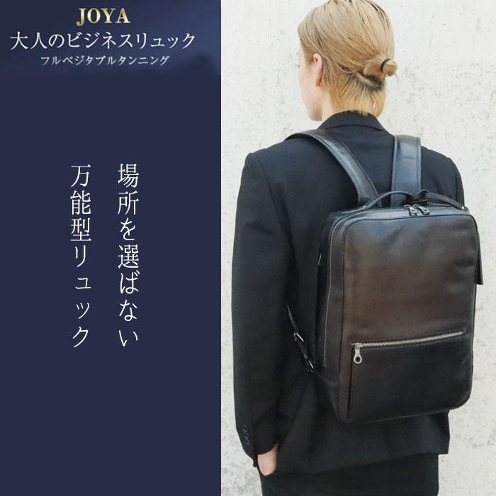 JOYA（ジョヤ） ビジネスリュック 本革 メンズ おしゃれ リュック