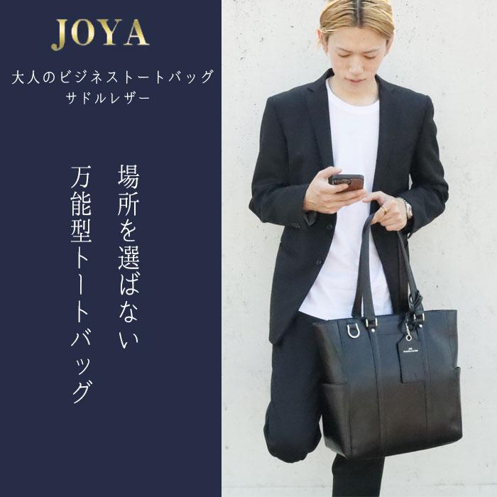 【美品】 JOYO ジョヤ サドルレザー 2way ビジネスバッグ ネイビー 本革】ジョヤ JOYA サドルレザー 2WAYスマートブリーフ （ネイビー