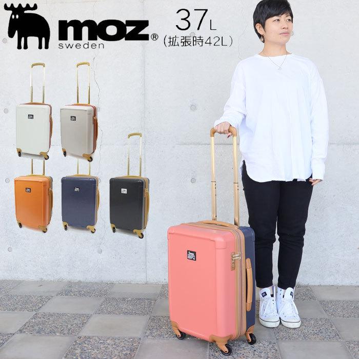 moz（モズ） キャリーケース 機内持ち込み かわいい 拡張 エキスパン