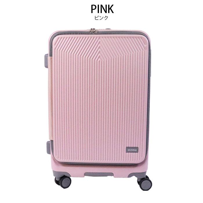 oltimo（オルティモ） スーツケース Mサイズ フロントオープン 拡張