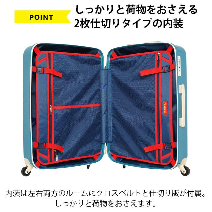 LOJEL（ロジェール） スーツケース Mサイズ 軽量 かわいい カビゴン