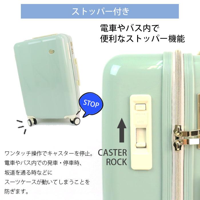 LOJEL（ロジェール） スーツケース Mサイズ かわいい レディース 45L
