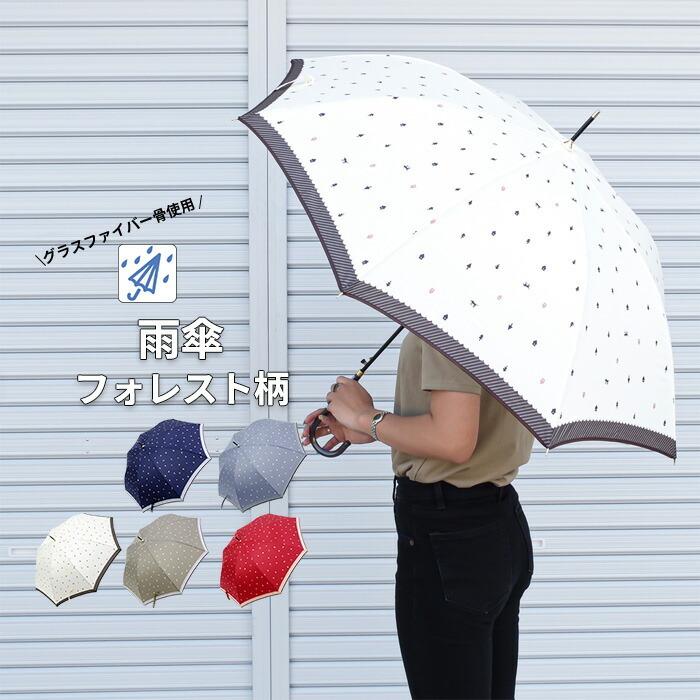 雨傘 レディース 長傘 傘 ジャンプ傘 フォレスト柄 全5色 25 おしゃれ かわいい アンブレラ 雨 レイングッズ プレゼント Obu25 Seek 通販 Yahoo ショッピング