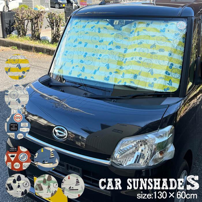 サンシェード 車 遮光 日差し対策 フロント フロントガラス S 軽自動車 ボーダー柄 ネコ柄 バナナ柄 W130xh60cm 60 6094 日よけ Obu Seek 通販 Yahoo ショッピング