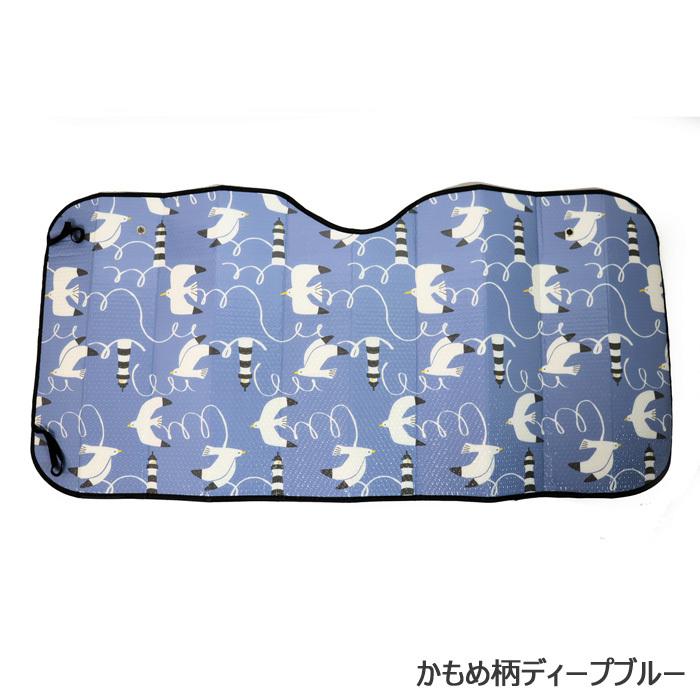 新品 送料無料 サンシェード 車 遮光 日差し対策 フロント フロントガラス M 大型車種対応 ロゴ柄 イエロー アイボリー W140xh78cm 日よけ Columbiatools Com