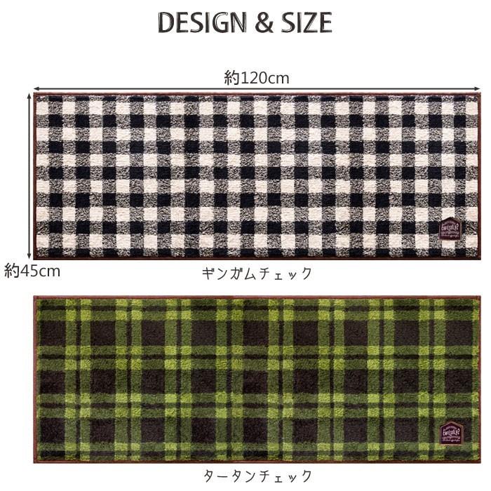 オカトー インテリアマット 45×120cm cafesulu カフェする ギンガム