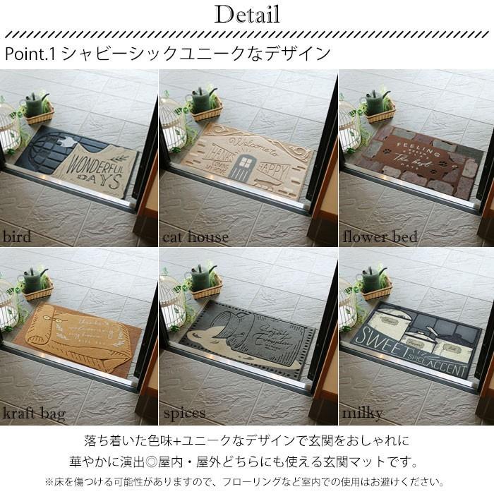 オカトー 玄関マット おしゃれ 屋外 屋内 兼用 洗える 泥落とし Maison マット 全6種類 45×75cm 玄関 室外 室内 テラス ...