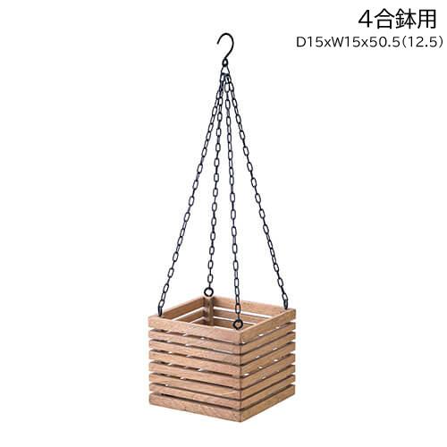 ハンギングプランター 吊り下げ用プランター 室内ハンギング