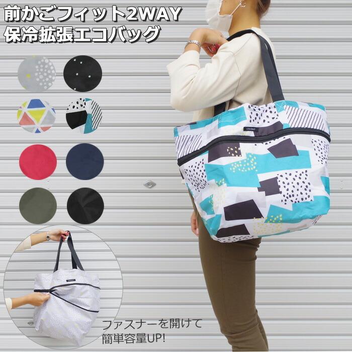RIIZEPARK エコバッグ メール便 ショッピングバッグ エコバッグ 大容量 拡張 保冷 保冷