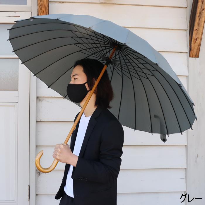 傘 メンズ 大きい 24本骨 65cm 和傘 長傘 雨傘 和風傘 匠 Takumi