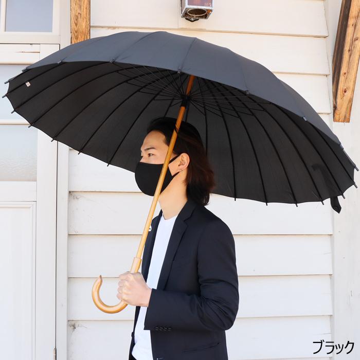 傘 メンズ 大きい 24本骨 65cm 和傘 長傘 雨傘 和風傘 匠 Takumi