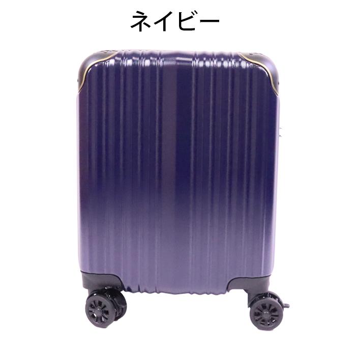 スーツケース 機内持ち込み Sサイズ 軽量 コインロッカーサイズ 27L