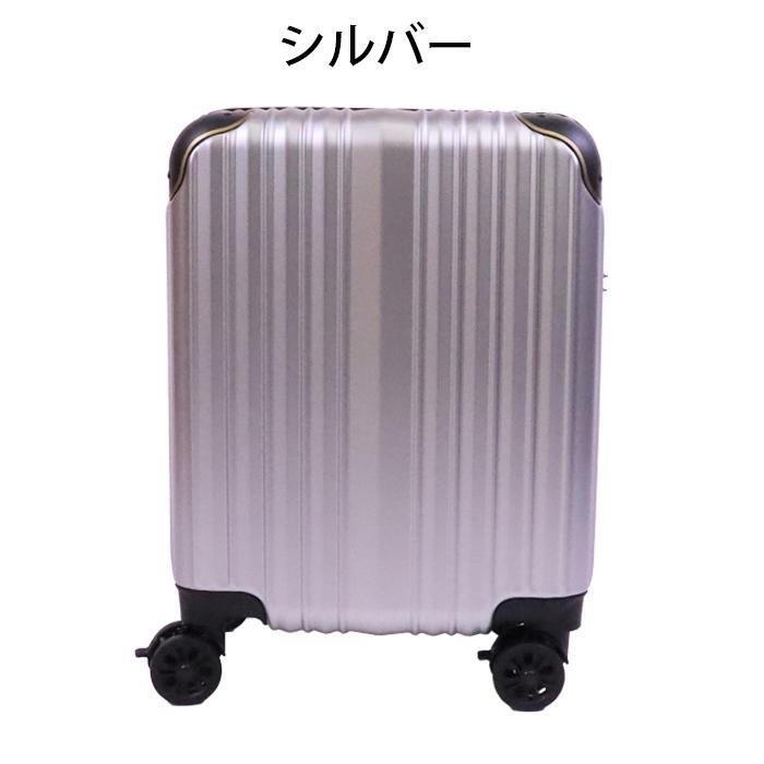 スーツケース 機内持ち込み Sサイズ 軽量 コインロッカーサイズ 27L