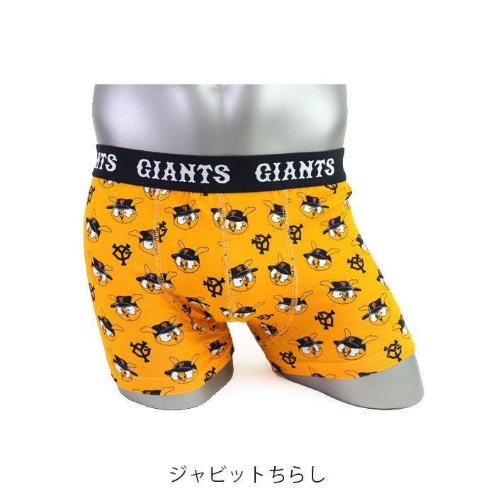メール便 ボクサーパンツ パンツ メンズ 下着 ジャイアンツ ジャビット