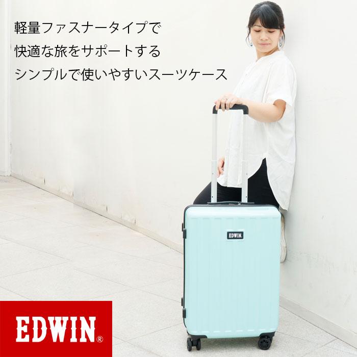 EDWIN（エドウィン） スーツケース Mサイズ 拡張 キャリーケース