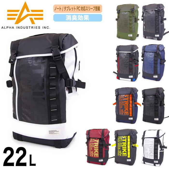 Alpha Industries（アルファ・インダストリーズ） リュック アルファ