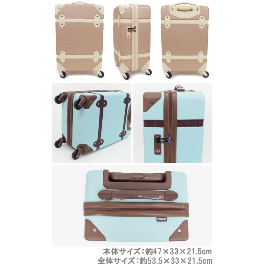 パーソンズ キャリー ケース カート 旅行 トラベル 4輪 鍵 機内持込み可 PERSON'S（パーソンズ） キャリーケース 機内持ち込み 軽量 PERSON'S