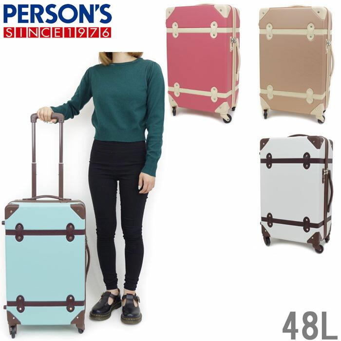 PERSON'S(ファッション) キャリーケース かわいい パーソンズ PERSON'S(ファッション) キャリーケース かわいい パーソンズ