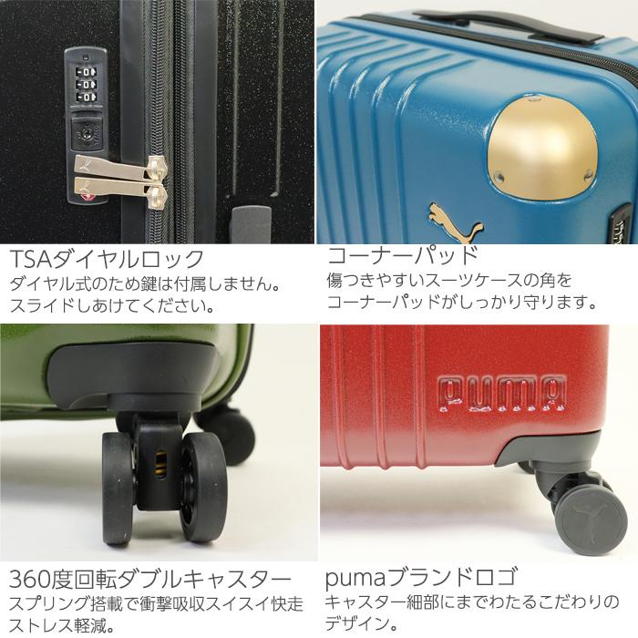 Puma バッグ スーツケース 拡張 軽量 Mサイズ 65L 74L キャリーケース キャリーバッグ 軽量 中型 拡張機能 4輪 双輪 フライジング FREISING 30906 3-5泊の画像