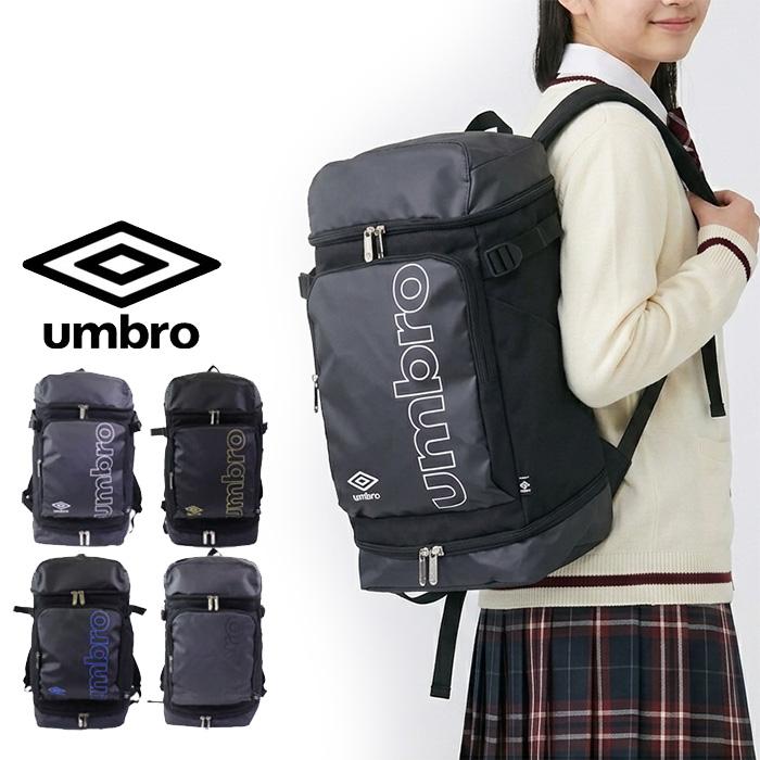 umbro（アンブロ） リュック 大容量 ボックス型 2層式 シューズ