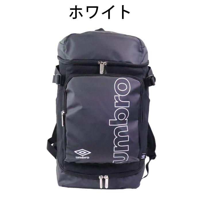 umbro（アンブロ） リュック 大容量 ボックス型 2層式 シューズ