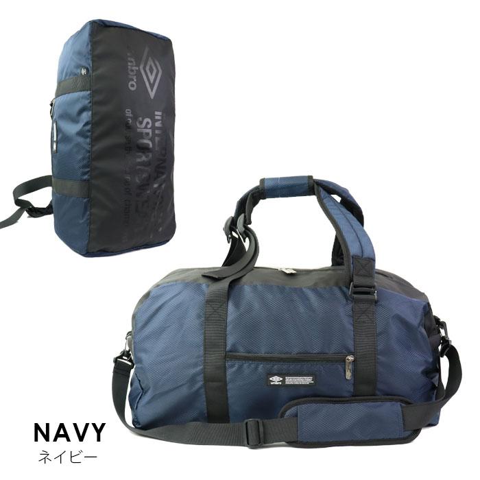 umbro（アンブロ） リュック ボストンバッグ 3WAY 斜めがけバッグ