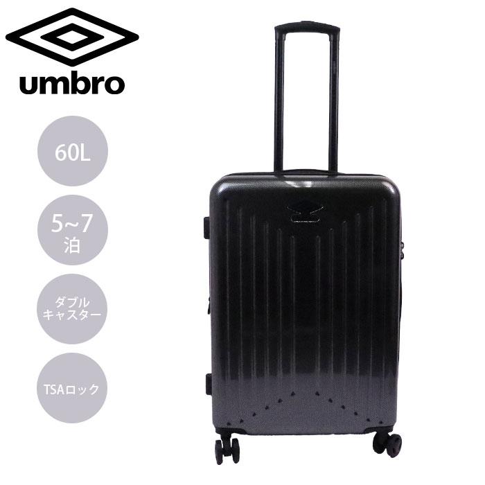 umbro（アンブロ） スーツケース Mサイズ 拡張 ファスナー 大容量 60L
