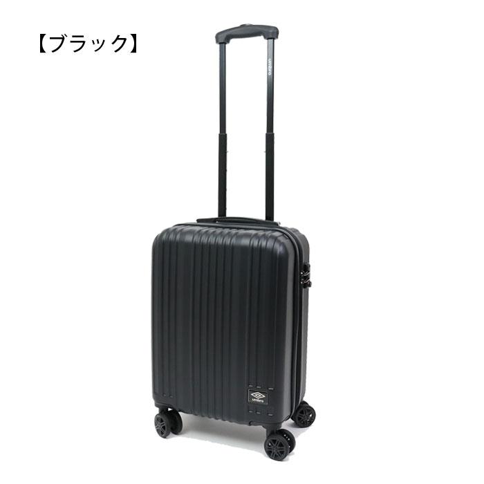 umbro（アンブロ） スーツケース 機内持ち込み 拡張 キャリーケース S