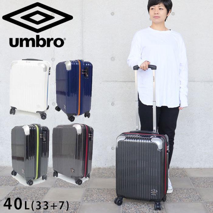 umbro（アンブロ） キャリーケース 機内持ち込み スーツケース