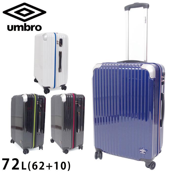 umbro（アンブロ） キャリーケース スーツケース キャリーバッグ