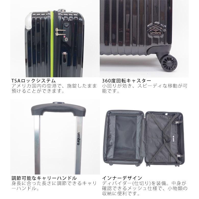umbro（アンブロ） キャリーケース スーツケース キャリーバッグ