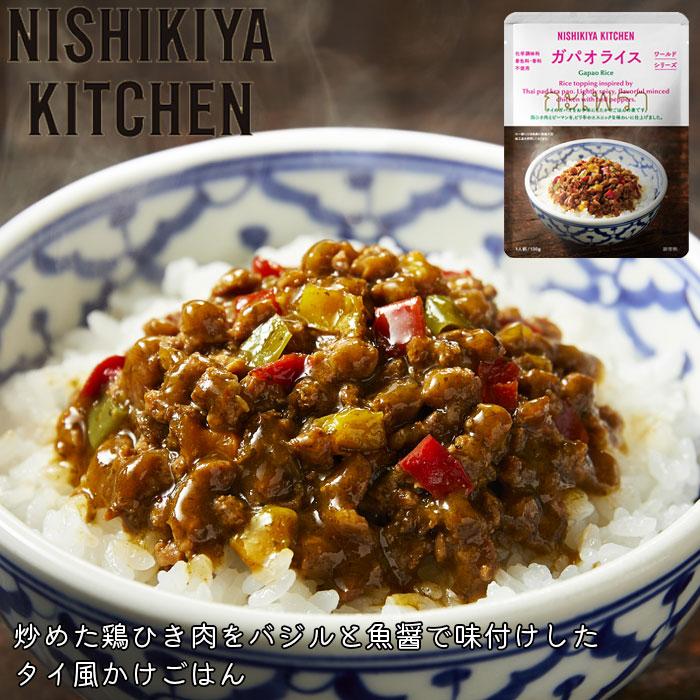 NISHIKIYA KITCHEN(ニシキヤキッチン) ガパオライス 130g