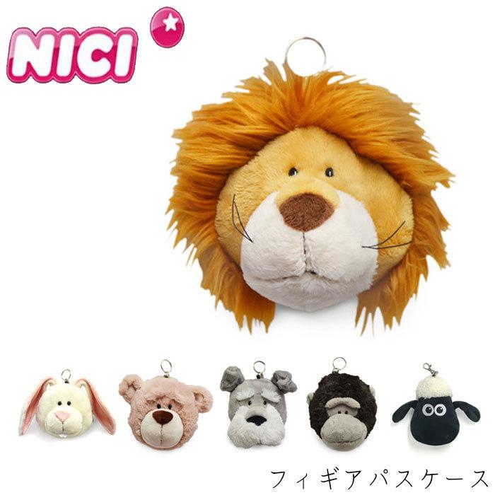 nici（ニキ） リール付き パスケース かわいい ぬいぐるみ フィギュア