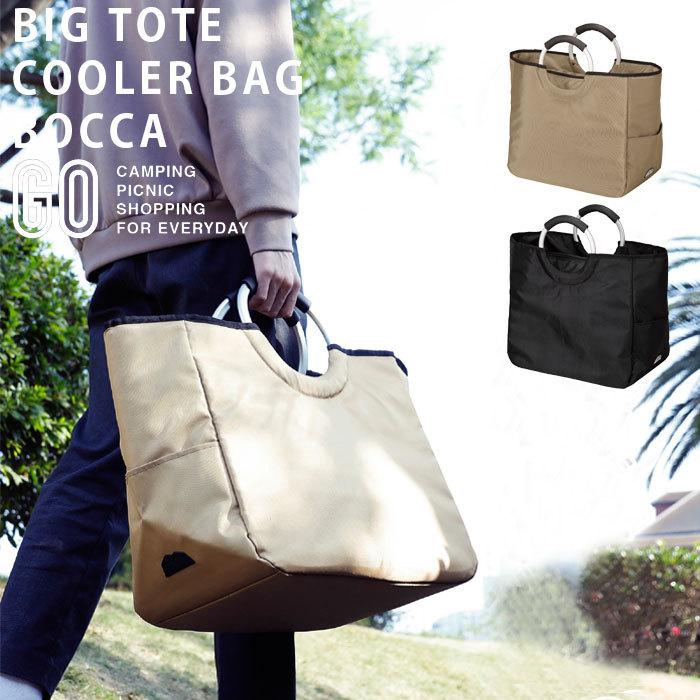 保冷バッグ おしゃれ 大きめ トートバッグ 大きめ クーラーバッグ 大容量 保冷 バッグ ビッグトートバッグ Bocca 40l アウトド Taccb Seek 通販 Yahoo ショッピング