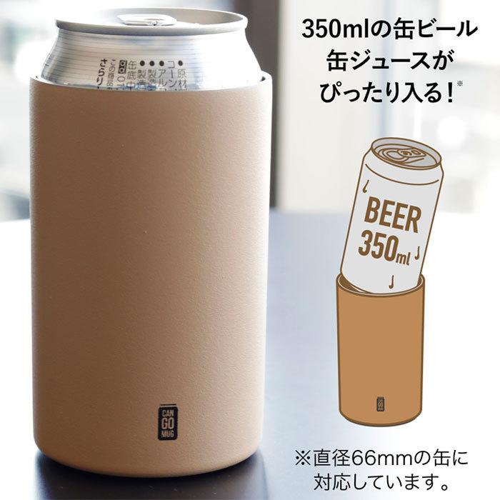 ステンレス カバー 350ml 缶ホルダー 缶クーラー タンブラー