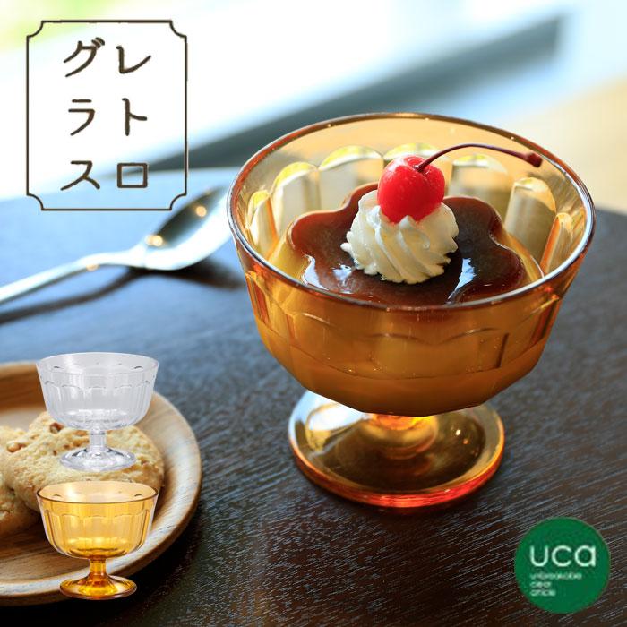 グラス 割れにくい おしゃれ デザートグラス パフェグラス アイス