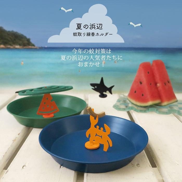 蚊取線香スタンド 蚊取り線香入れ 蚊遣り DECOLE デコレ 蚊取り器具