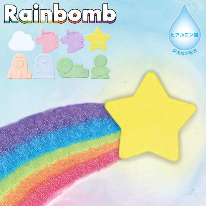 メール便 入浴剤 虹 虹が出てくる入浴剤 レインボム ドリームズ バス