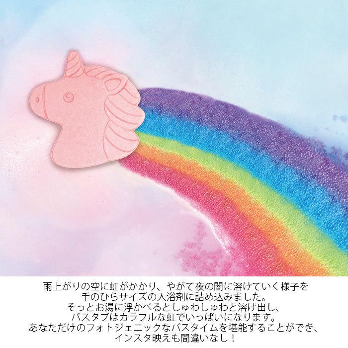メール便 入浴剤 虹 虹が出てくる入浴剤 レインボム ドリームズ バス