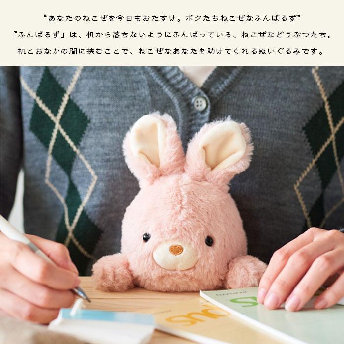 ぬいぐるみ ふんばるず デスクワーク 椅子 姿勢 サポート ボクたちねこ