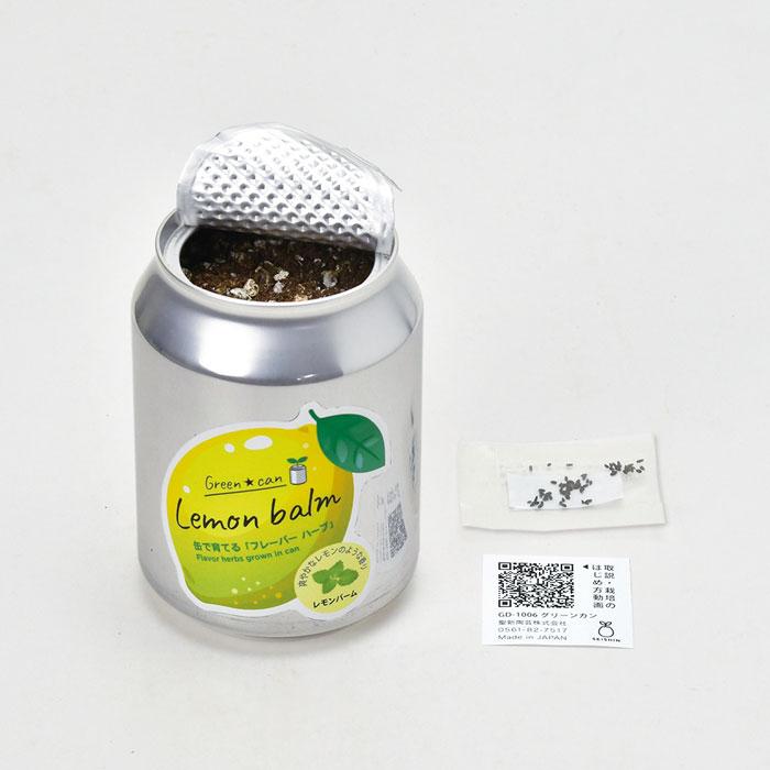 栽培セット 室内 プチギフト 缶 栽培キット ハーブ 初心者 グリーン