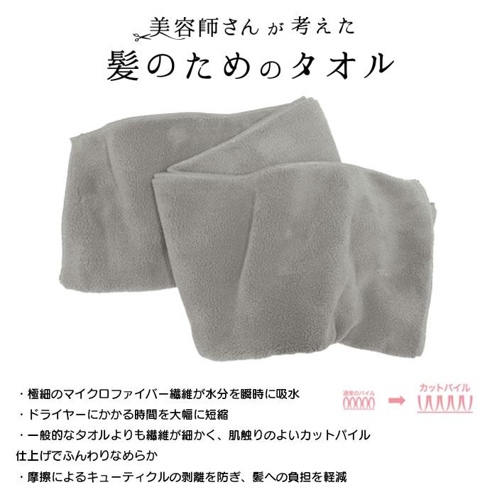 HAHONICO タオル 美容師さんが考えた髪のためのタオル ハホニコ