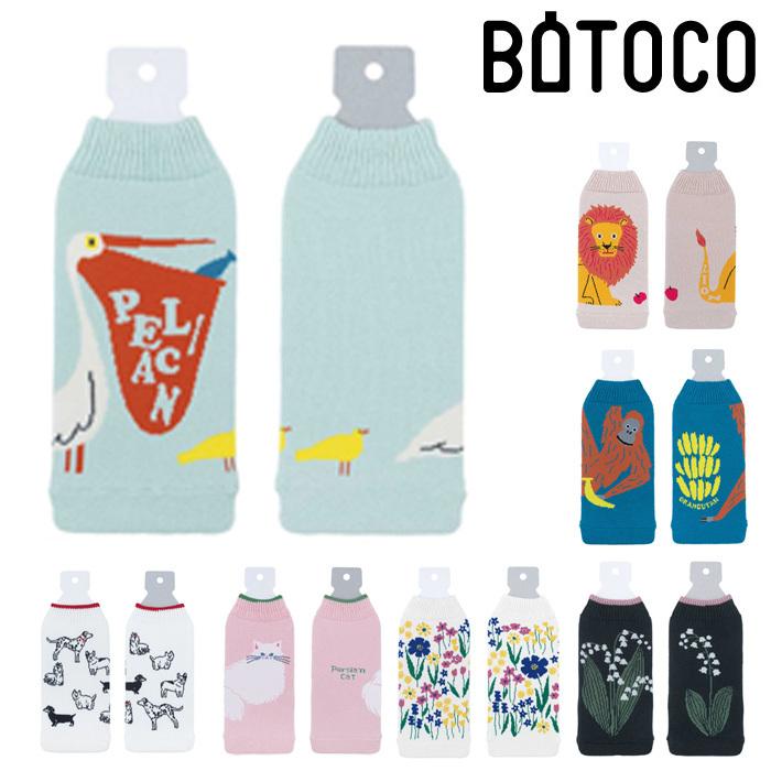 Botoco ボトルカバー かわいい ペットボトルホルダー カバー ボトルケース ペットボトルカバー ドリンクホルダー 水筒 動物 アニマル メール Tache Seek 通販 Yahoo ショッピング