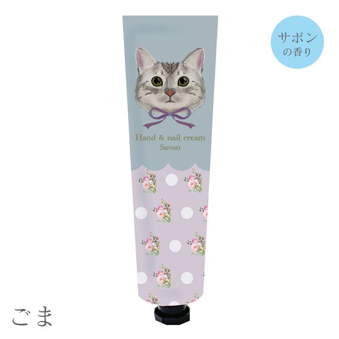 ハンドクリーム ギフト ねこ おしゃれ かわいい ミニサイズ 30g ごま