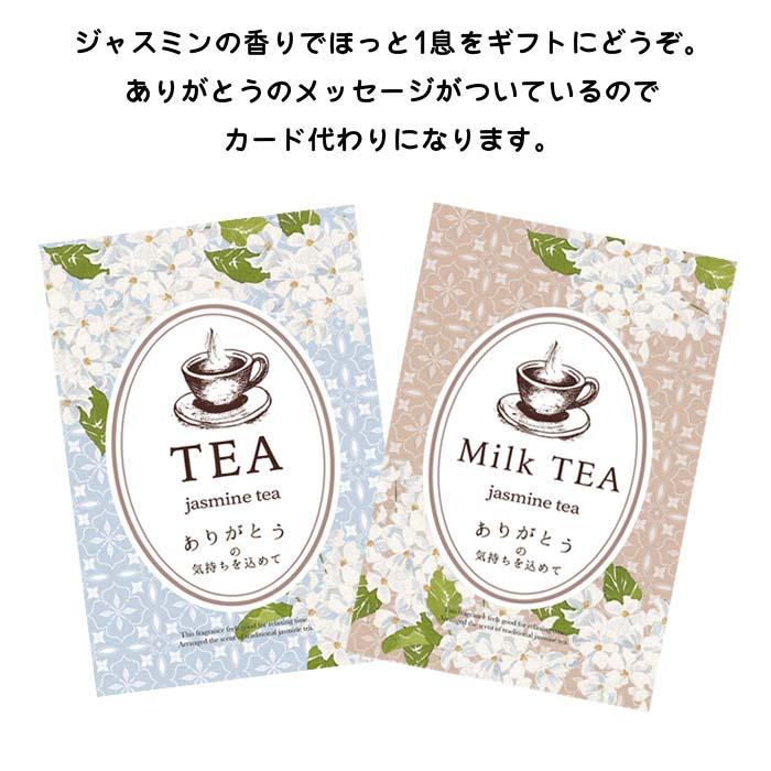 紅茶 個包装 ギフト お配りギフト 1P 粉末タイプ ジャスミンティー